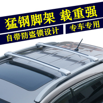 RAV4 Prado Han Landa Roof Rack Wing Tiger Sharp World Explorer Retrofit Passer-bound Luggage Rack Crossbar