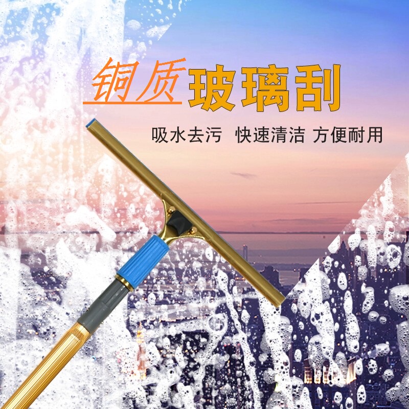 Household Copper Glass Scraper Stainless Steel Glass Scraper Professional Window Cleaner Glass Cleaning Tool Household Copper Glass Scraper Stainless Steel Glass Scraper Professional Window Cleaner Glass Cleaning Tool