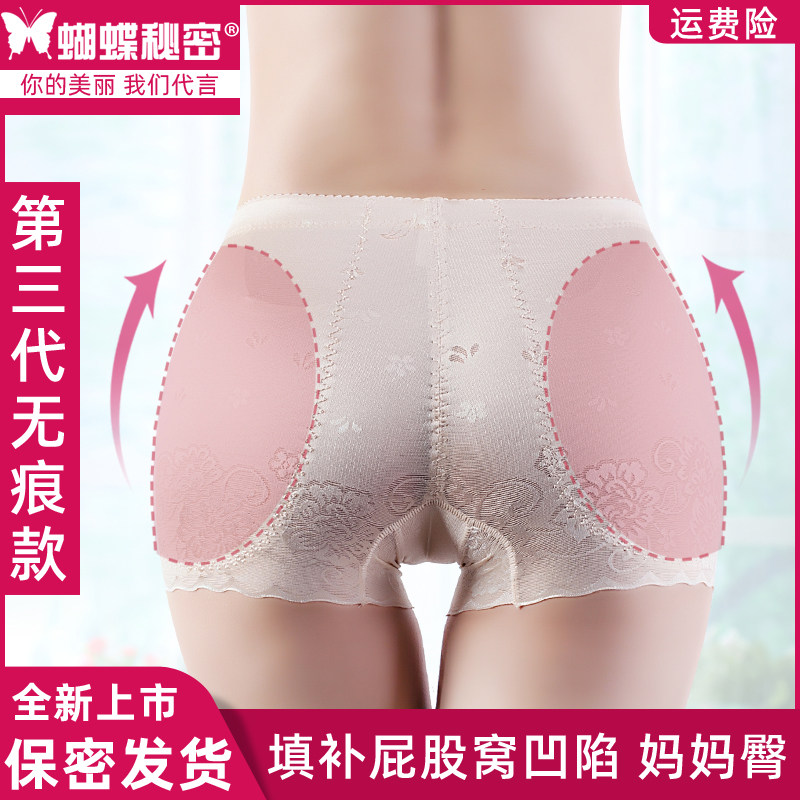 Summer padded fake butt pocket sunken natural thin section rich fake hip wide artifact hip lift panties female mother hip savior