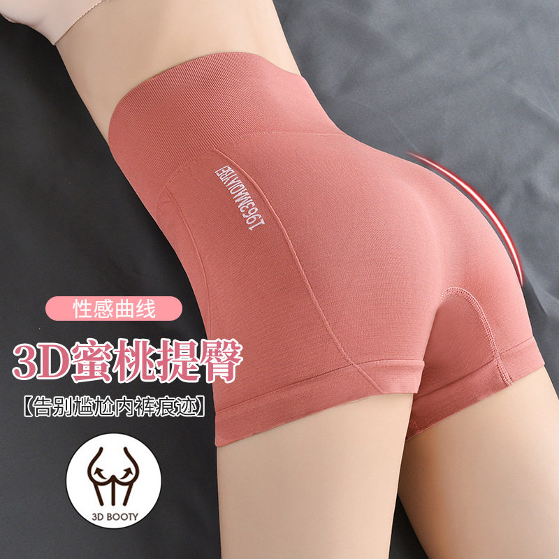 Exploits YoY library High waist collection belly Hip Pants Plastic Body Sport Yoga Pants Anti Walking Light Flat Corner Safety Pants Lady