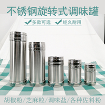 Stainless steel round commercial sprinkler seasoning bottle seasoning tank Salt tank Barbecue tool Pepper sprinkler seasoning bottle tank