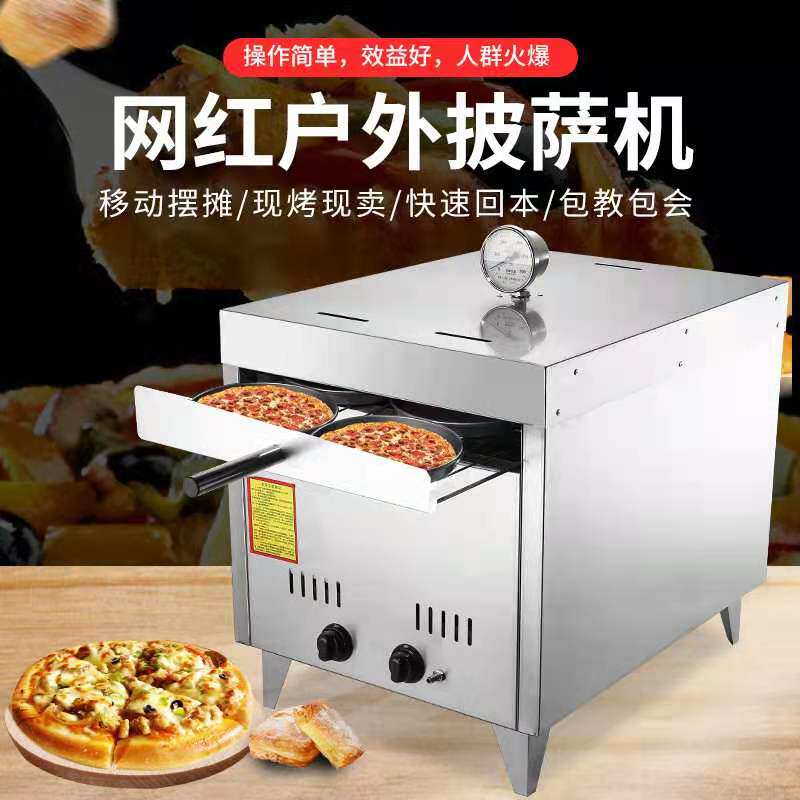 Commercial stainless steel gas outdoor mobile night Market handmade pizza oven Pizza oven Machinery and equipment Simple oven