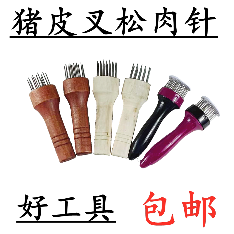 Round wood handle pinpork pig taste tool barbecue needle pin hammer steel nail inserted bark tablet