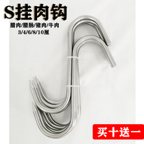 s-shaped adhesive hook large adhesive hook thickened and thickened s adhesive hook 8 inch 10 Ct s beef hook can hang a sheep