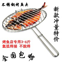 Barbecue utensils Commercial large grilled fish clip Stainless steel grilled fish rack Grilled fish net clip Barbecue net splint round