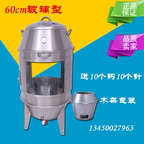 Commercial thickened stainless steel 60cm glass-type roast duck furnace Roast goose furnace Roast chicken furnace pigeon furnace glass charcoal-type furnace