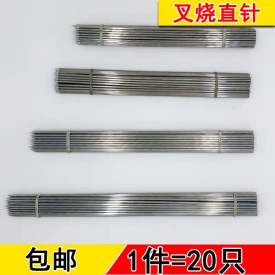Stainless steel Macau grilled barbecued fork roast needle barbecued needle barbecued needle barbecued needle fork Roast Meat accessories Barbecue Accessories