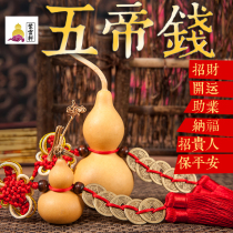 Natural craft text play hand twist small gourd pendant ornaments Feng Shui town house evil spirits five emperors money gourd home accessories