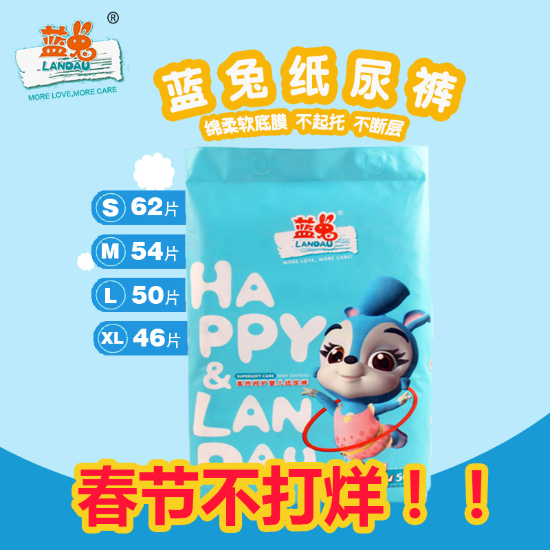 New product full core blue rabbit diaper baby diaper ultra-thin breathable one-piece pants S M L XL4 size optional
