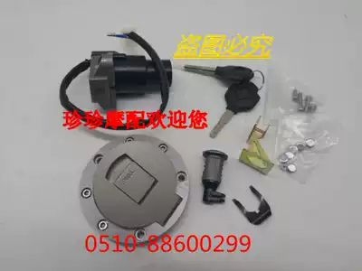 Innovative Sanyang 350 Locomotive Accessories Fei Cargill Huatian 250 Little Ninja Set Lock Fei Eagle Wind Full Car Lock