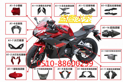 Innovative Xiaoweng No. 8 350 Motorcycle Parts Shell Lamp Cover Instrument Big Board Street Sports Car Owl Bee No. 8 Fuel Tank