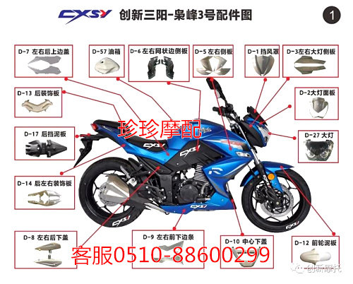 Innovative Xiaofeng No. 3 350 sports car shell left and right guard plate Xiaofeng No. 3 headlight panel motorcycle front tile accessories