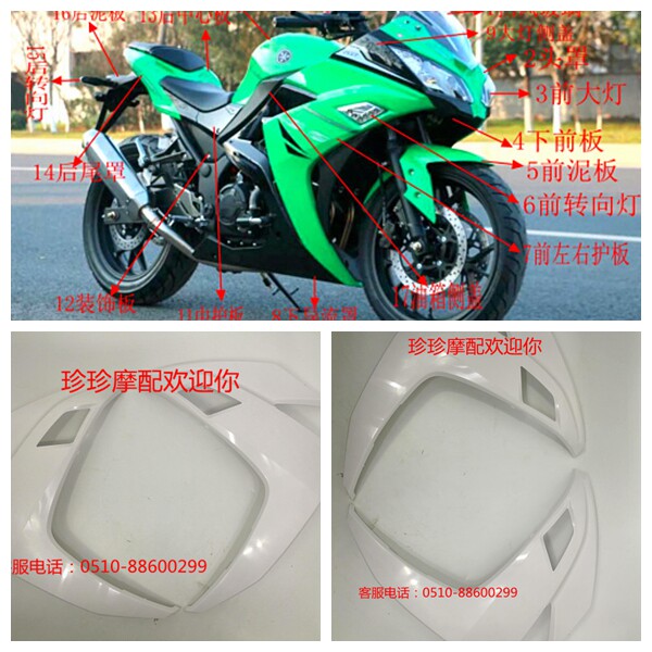 Yongyuan Xiao Ninja 350 R2 side cover R3 board for 350 R3 - board for the motorcycle accessories