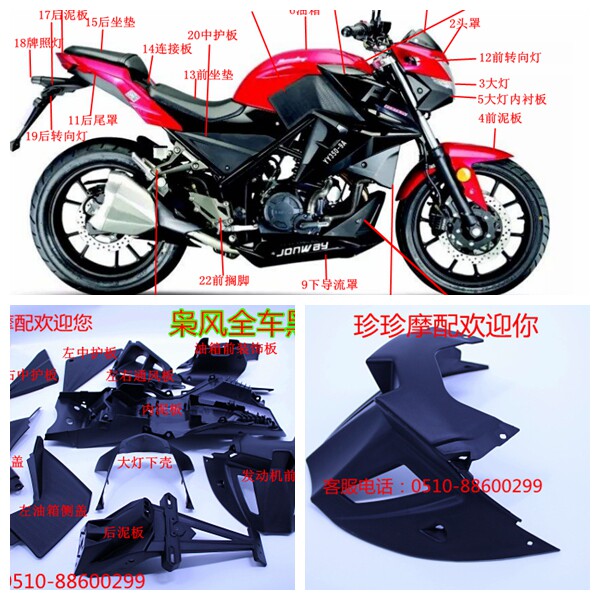 Yongyuan YY350-9A Xiaowen Air Fuel Tank Decorative Panel Black Parts Ventilation Plate Lower Ventilation Cover Lower Front Panel Motorcycle Accessories