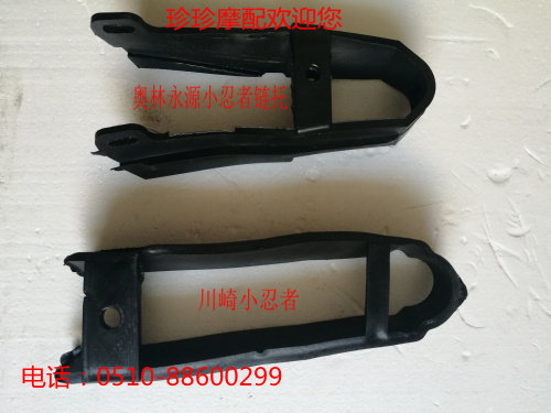 Yongyuan Fighting Falcon 350 Street Sports Car Chain Rubber Chain Slider Motorcycle Accessories Kawasaki Little Ninja Guowei