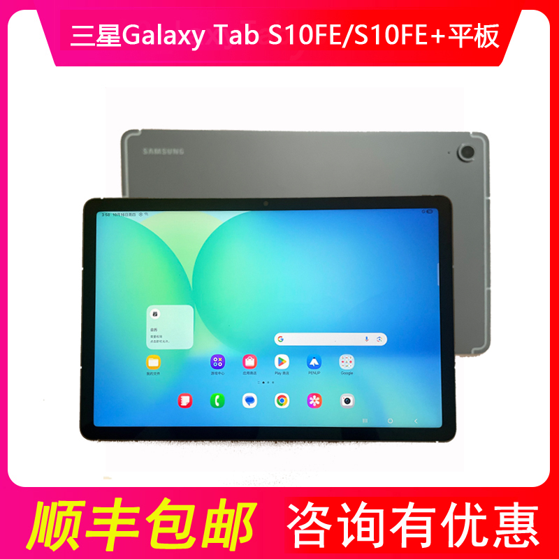 Samsung Tab S10 Fe/S10Fe+ Android Tablet for Students to Study, Watch Shows, and Do Office Work Samsung Tab S10 Fe/S10Fe+ Android Tablet for Students to Study, Watch Shows, and Do Office Work