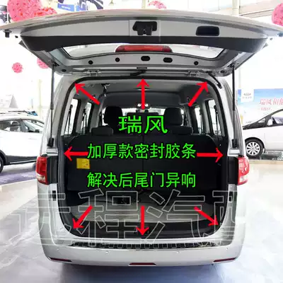 Jianghuai Ruifeng commercial vehicle trunk rear door front door middle door frame door frame sealant strip rear door sealing strip