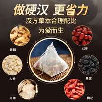 Huangjing Wubao Tea Health Tea Stay Up Night Small Tea Bag Nourishing Conditioning Mens Goji Ginseng Wubao Tea Combination
