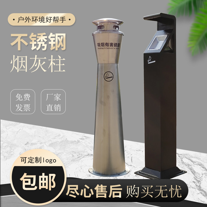 Smoking kiosk trash can be used in stainless steel smoke column smoke extinguishing column vertical soot tobacco drum