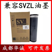 Ideal for SVZL ink SF SV5232ZL ES2551ZL EV2550ZL S-8113ZL