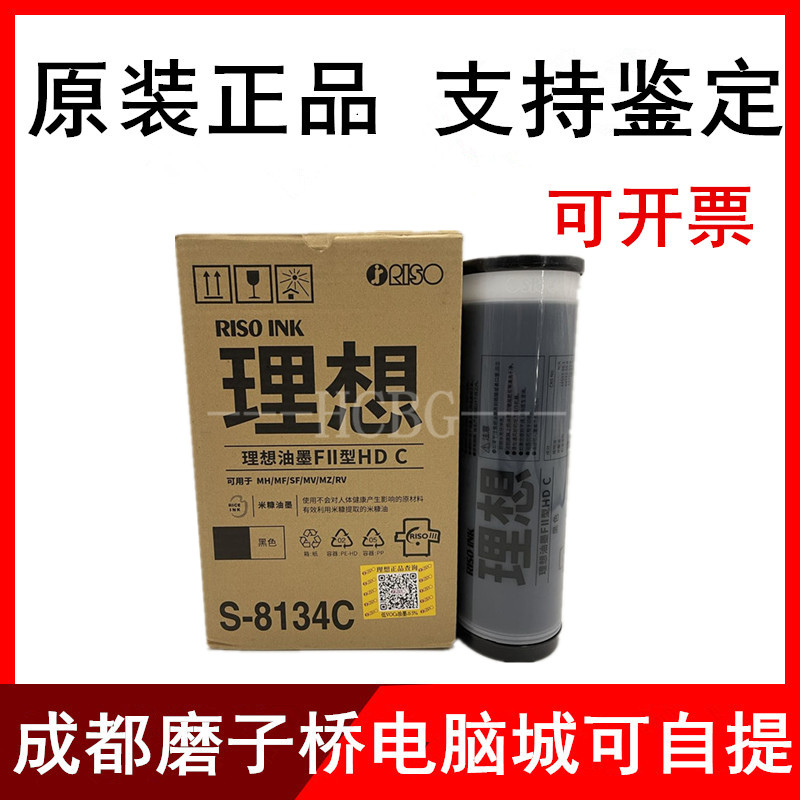 Original ideal HD S-8134C MF9350C MF9350C SF9390C S-8140C S-8140C of paper-Taobao