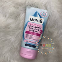 3 pieces of German balea balea gentle deep cleansing and exfoliating mask three-in-one clay facial cleanser