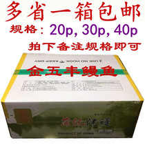 Jin Wufeng Pu Yaki eel Japanese naked eel 10kg (20 tails 30 tails 40 tails)Multi-province