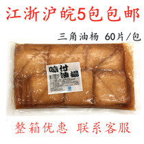 Sushi cuisine Sushi bean skin flavor and oil Yang Sushi with bean skin triangle oil Yang 60 pieces 5 packs