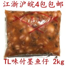 Sushi Cuisine Taste of TL Ink Fish Tsais Day-style Ready-to-eat Sushi Ink Fish 2kg sushi