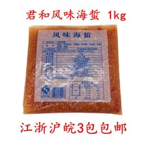 Monarch and flavor sea jellyfish Jellyfish Cold Mix Sea Jellyfish 1kg Taste Pays Sea Jellyfish JiangZhejiang 3 Bag