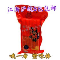 Japanese Sushi Cuisine Special Hot Pot Oh Hairy Crab Willow Crab Meat Rod Crab Taste Stick 500g 30 Root