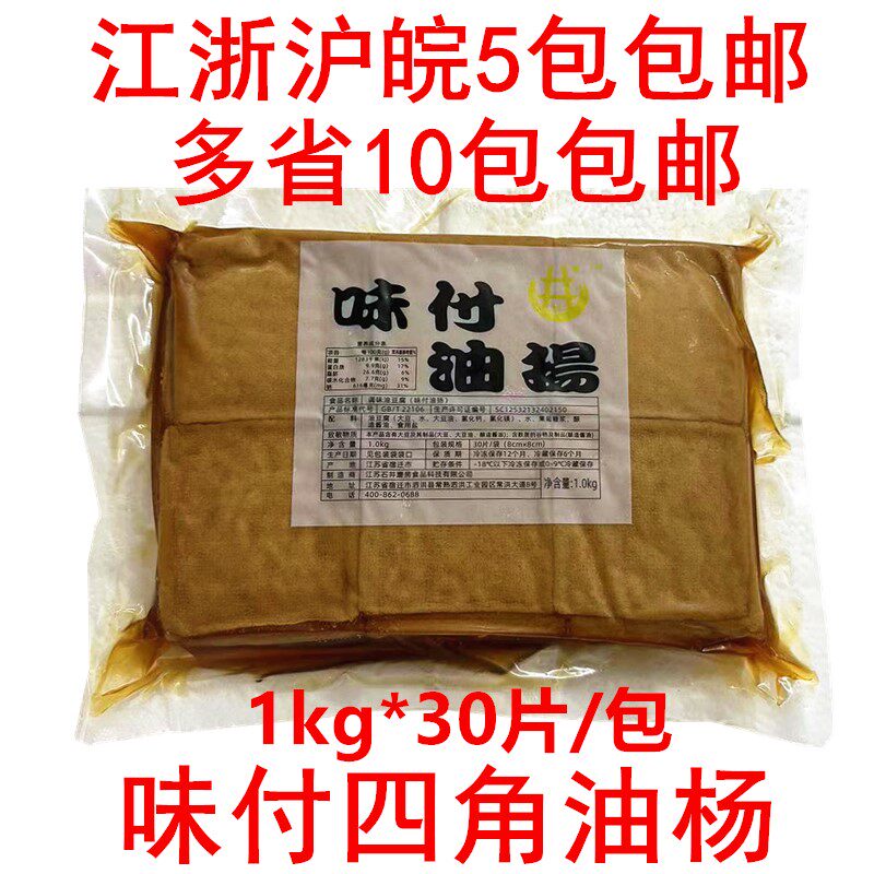 Sushi Cuisine Sushi Sushi Pay Oil Yang Sushi with bean skin four corners Yangjjjjjjjjjiang Zhejiang 5 package