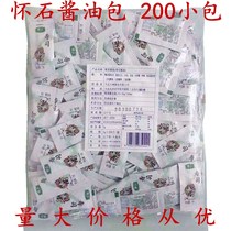 Pregnant Stone Soy Sauce Soy Sauce Bag Mini Little Soy Sauce Sushi Takeaway Soy Sauce Bag Packed Small Bag Soy Sauce 200 Pack