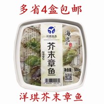 Japanese sushi seasoning food Seafood frozen ready-to-eat Yankee Mustard octopus 500g