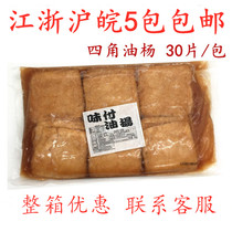 Sushi cooking Sushi bean skin flavor pay oil Yang Sushi with bean skin four corners oil Yang j Jiangsu Zhejiang and Shanghai 5 packs