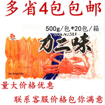 Ready-to-eat two-flavor crab fillet Thai crab fillet Pine leaf crab fillet crab leg meat Jiwen crab meat crab flavor 500g
