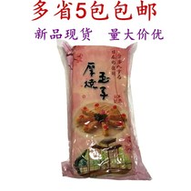 Thick Burning Yuzu Burning Sushi Eggs Baked Eggs Sushi Materials Day Style Cuisine Ingredients sushi Yuji 450g