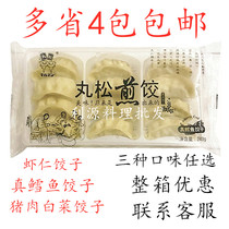 Day-Style Fried Dumplings Fried Dumplings Fried Dumplings Pork Round Cabbage Fried Dumplings 240g * 12 Multi-Province 4 Packs