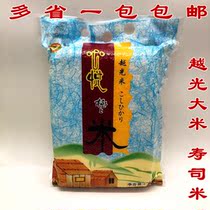 The Heart Please Rice The More Light Rice Sushi Rice Sushi Rice Sushi Rice Sushi Rice Sushi Rice Sushi Rice 2 5KG Sushi Bags Rice