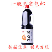 Suzuka Burns Juice 1 8L Japan Burned Sauce Octopus Scull Fried Juicy Grilled Meats Roast Chicken Meat Rice Juice 