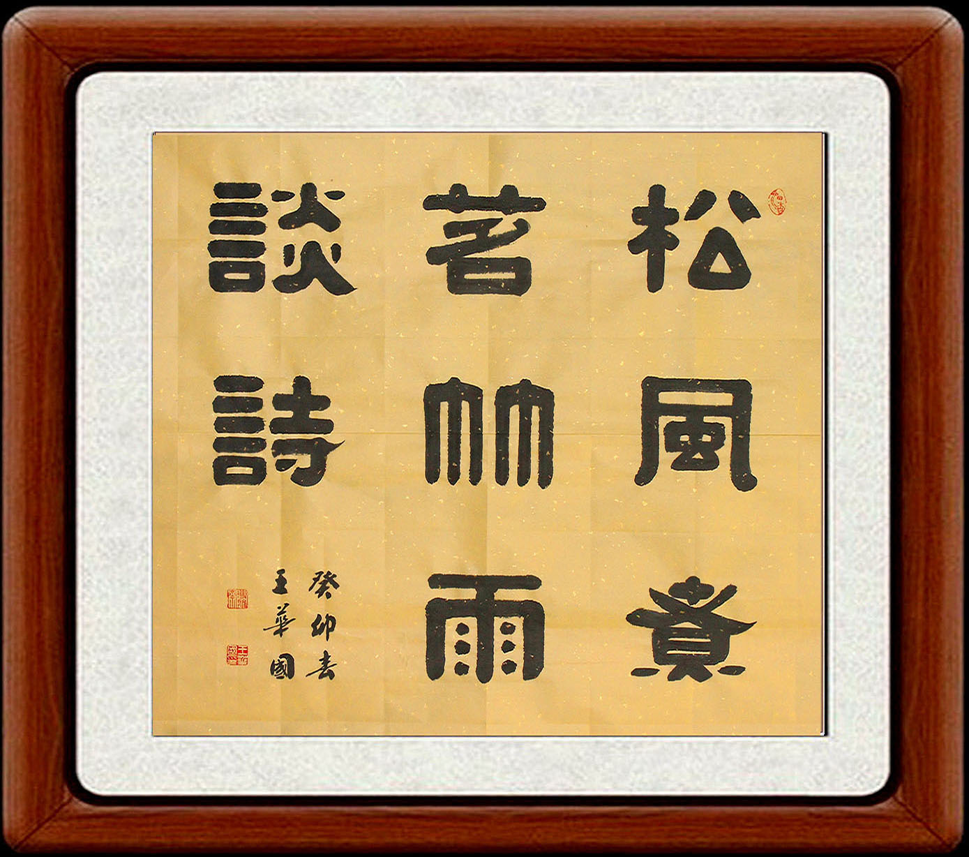 Pine-boiled tea room decorated with handwritten authentic title