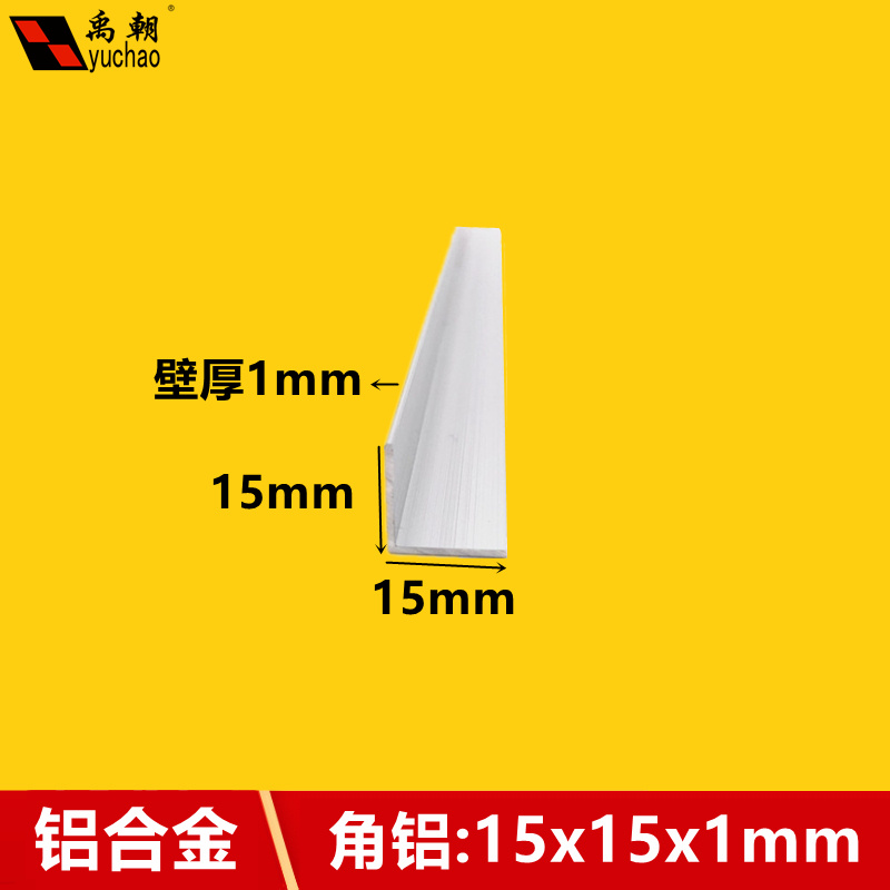 Corner Aluminum 15x15x1mm Right Angle Equilateral Aluminum Strip L shaped angular aluminium profile 90-degree aluminium alloy aluminium alloy angular aluminium-Taobao