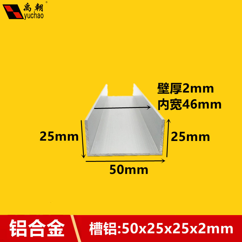Aluminum alloy u-shaped groove 50x25x2U type aluminum strip aluminum alloy U-shaped strip aluminum profile guide rail aluminum alloy profile slot aluminum