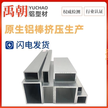 Aluminum alloy square tube 10*15*20*30*40*50*80mm oxidized rectangular tube hollow aluminum tube profile aluminum square tube
