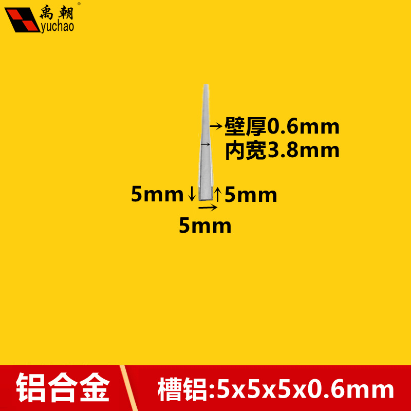 Aluminum alloy u-shaped groove 5x5x06 inner diameter 3 8mm plate glass edge U-shaped aluminum alloy profile U-shaped aluminum bar