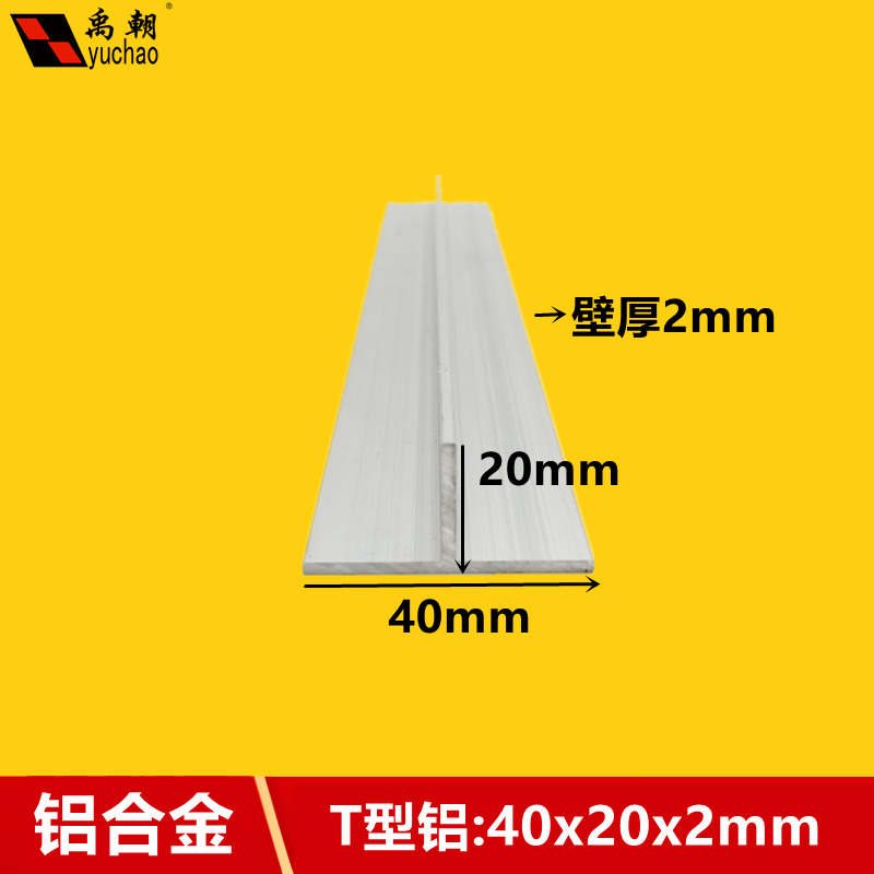 T-type aluminum 40x20x2mm aluminum alloy profile decorative strip suspended ceiling keel aluminum alloy layered aluminum alloy edge strip