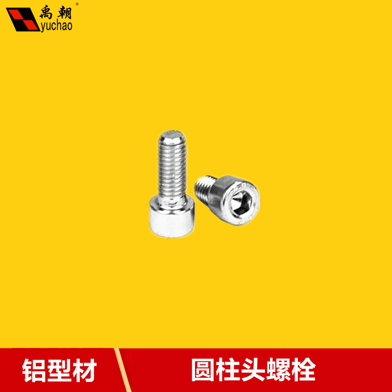 Industrial aluminum profile hexagonal cylindrical head bolt flat head screw M5M6M8M12 carbon steel fasteners