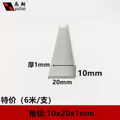 Angle aluminum 10x20x1 aluminum alloy profile right angle 90 degree angle aluminum edging triangle unequal side l type aluminum alloy angle aluminum