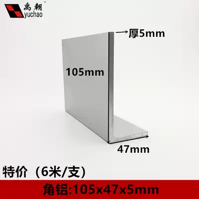 Angle aluminum 105x47x5 aluminum alloy profile right angle 90 degree angle aluminum extrusion material triangle equilateral l type aluminum alloy angle aluminum