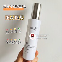 Newly upgraded Dai Qianzhen Extract Moisturizing Essence Water soothing hydrating intensively repairing hydrating and fragile skin
